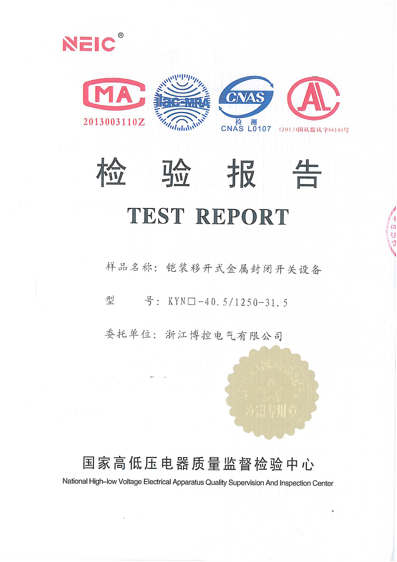 35KV高壓開(kāi)關(guān)柜KYN61