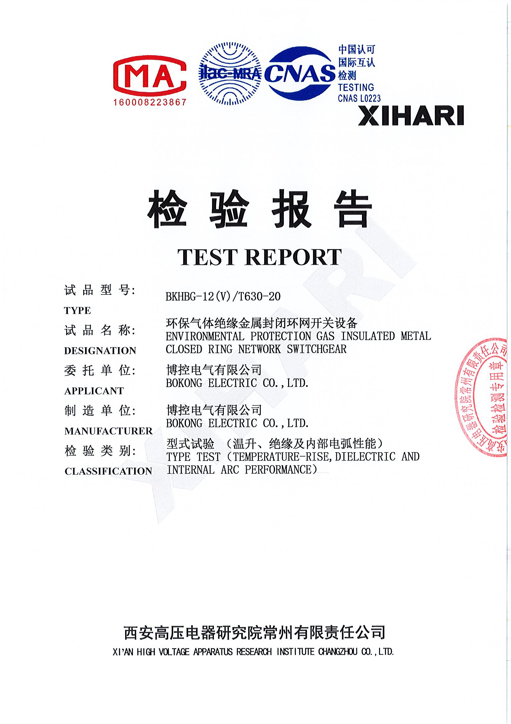 標(biāo)準(zhǔn)化報(bào)告-環(huán)保柜V-側(cè)擴(kuò)